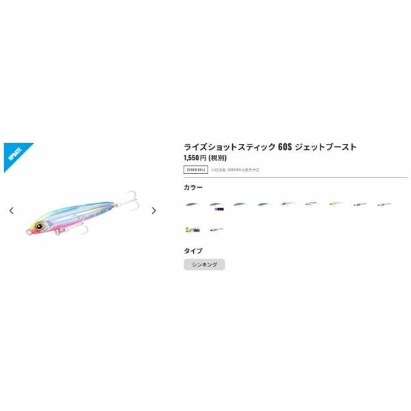 ライズショット スティック 60S OL－260R シマノ
