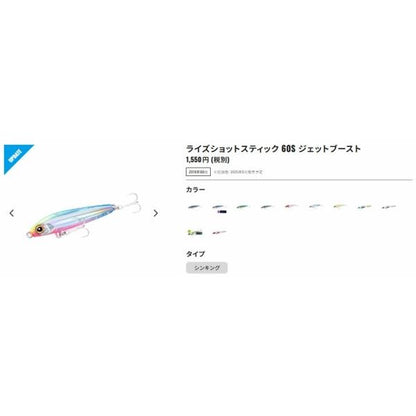 ライズショット スティック 60S OL－260R シマノ