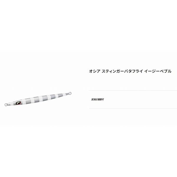 オシア イージーぺブル320ｇ JV－C32S シマノ 秋の大感謝祭