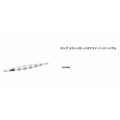オシア イージーぺブル320ｇ JV－C32S シマノ 秋の大感謝祭