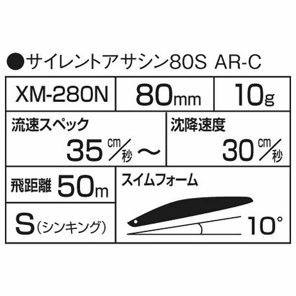 EX Sアサシン80S AR－CXＭ－280N シマノ 春の大感謝祭