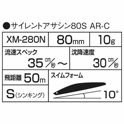 EX Sアサシン80S AR－CXＭ－280N シマノ 春の大感謝祭