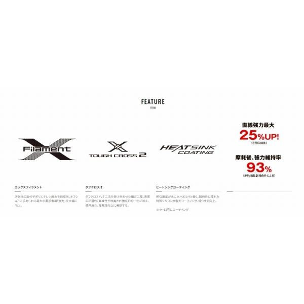 OCEA 8 300ｍ シマノ限定セール 秋の大感謝祭