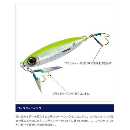 オシアフラットライト40ｇJU－S40S シマノ 春の大感謝祭
