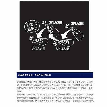 ガラスライド95F XL－T95S シマノ限定セール
