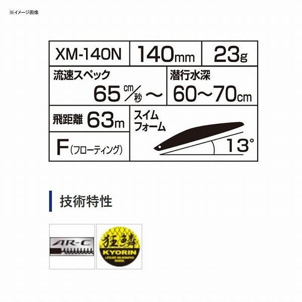 サイレントアサシン140F ジェットブースト AR XＭ－140N シマノ 秋の大感謝祭