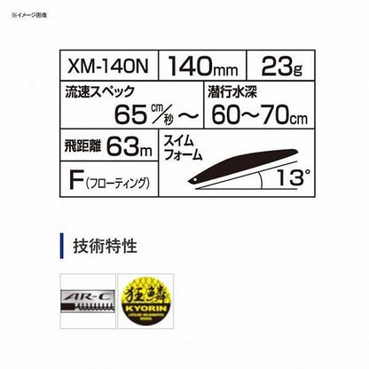 サイレントアサシン140F ジェットブースト AR XＭ－140N シマノ 秋の大感謝祭