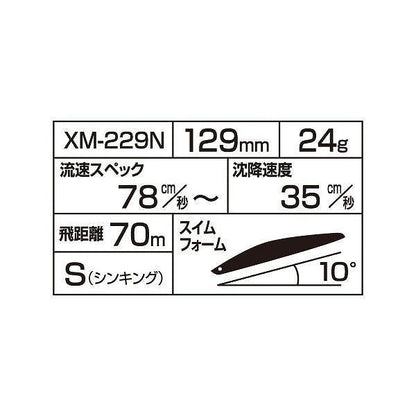 サイレントアサシン129Sジェットブースト XＭ－229N シマノ 秋の大感謝祭