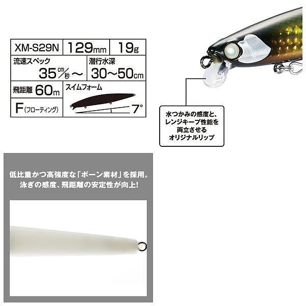 レスポンダー 129F ジェットブースト XＭ－S29N シマノ 秋の大感謝祭