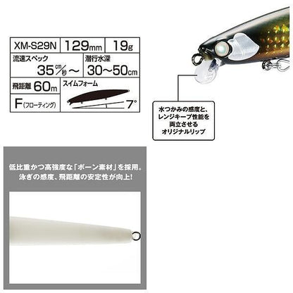 レスポンダー 129F ジェットブースト XＭ－S29N シマノ 秋の大感謝祭