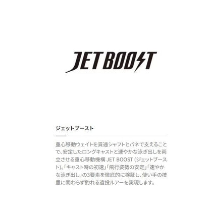 ロックドリフト 100F ジェットブースト OＭ－110Q シマノ限定セール 秋の大感謝祭