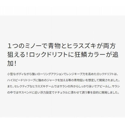 ロックドリフト 100F ジェットブースト OＭ－110Q シマノ限定セール 秋の大感謝祭