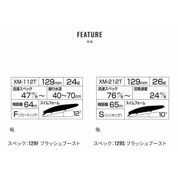 サイレントアサシン 120F フラッシュブースト XU－112T シマノ 秋の大感謝祭