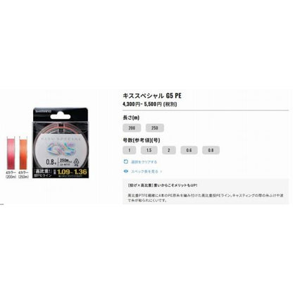 キススペシャル G5 PE 200m LD－N61T 4カラー シマノ限定セール 秋の大感謝祭