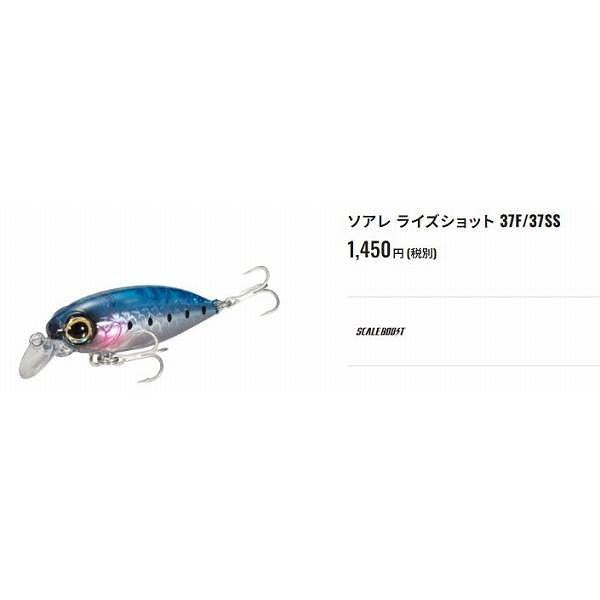 ライズショット 37SS OＭ－237R シマノ限定セール 秋の大感謝祭