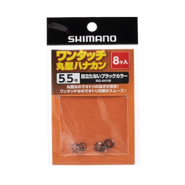 ワンタッチ丸型ハナカン ブラック シマノ限定セール 秋の大感謝祭