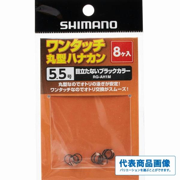 ワンタッチ丸型ハナカン ブラック シマノ限定セール 秋の大感謝祭