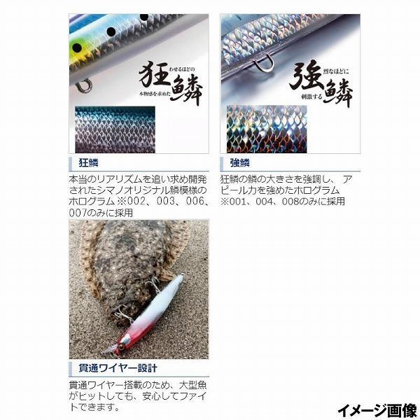 熱砂 ネッサ ヒラメミノー 135F フラッシュブースト XF-313T シマノ限定セール 秋の大感謝祭