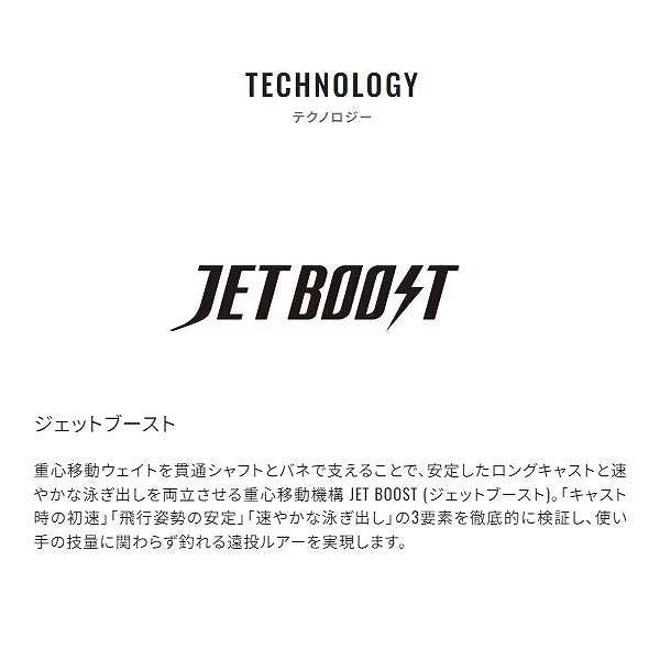 サイレントアサシン 99F ジェットブースト XＭ－199N シマノ