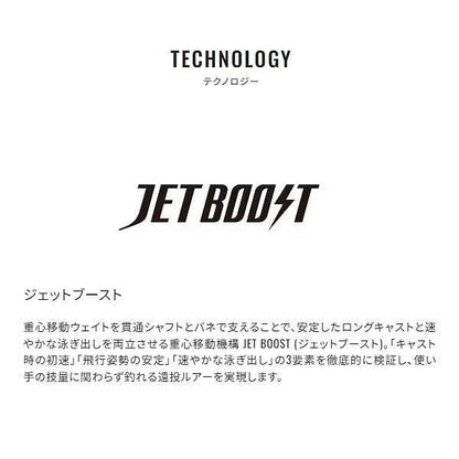サイレントアサシン 99F ジェットブースト XＭ－199N シマノ