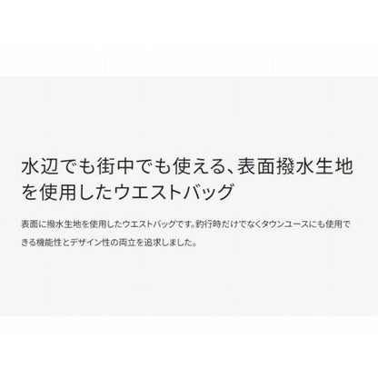 エクストラウエストバッグBW－001V シマノ 春の大感謝祭