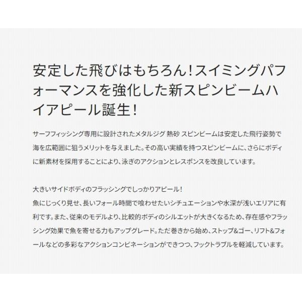 スピンビームハイアピール37ｇ JG－237V シマノ 秋の大感謝祭