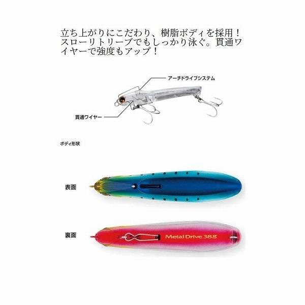 メタルドライブメタルドライブ 38ｇ XG－K38T シマノ 秋の大感謝祭