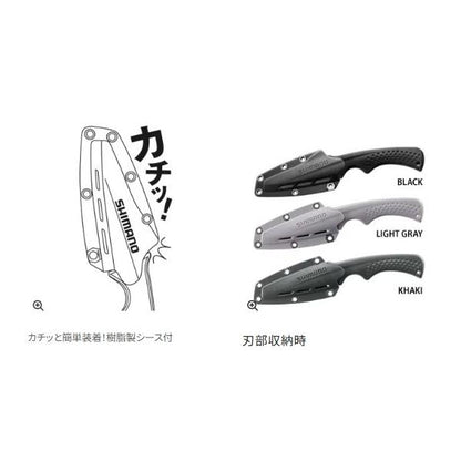 シース小出刃CT－511N シマノ