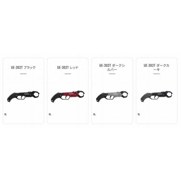 フィッシュグリップR UE－302T シマノ