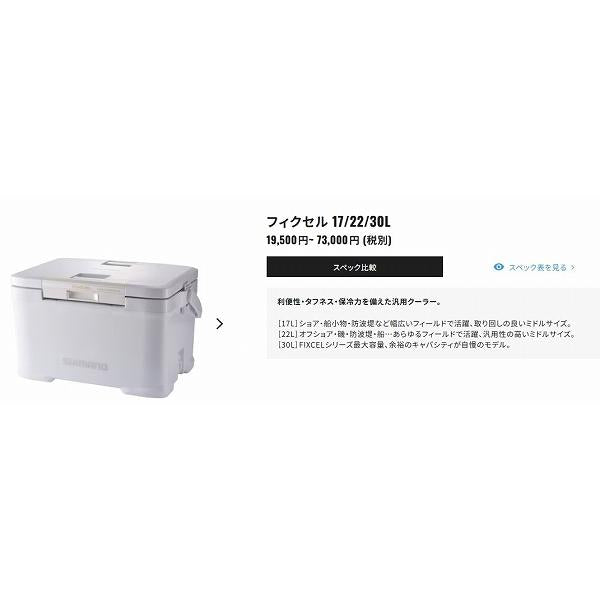 フィクセル ライト 30LNF－430V シマノ 春の大感謝祭