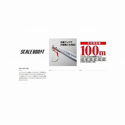 イワシロケット20ｇ JＭ－C20R シマノ 秋の大感謝祭