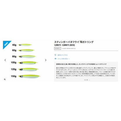 TG ガトリング 40G JT－804Q シマノ