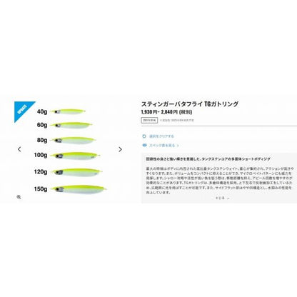 TG ガトリング 60G JT－806Q シマノ 秋の大感謝祭