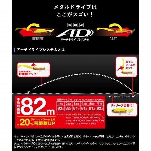 メタルドライブ 32ｇ OO－332R シマノ限定セール 秋の大感謝祭