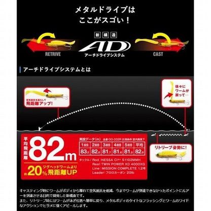 メタルドライブ 32ｇ OO－332R シマノ限定セール 秋の大感謝祭