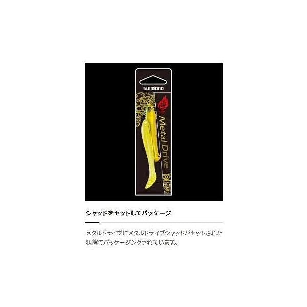 メタルドライブ 32ｇ OO－332R シマノ限定セール 秋の大感謝祭