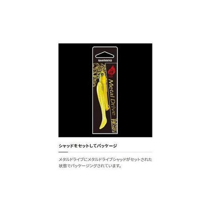 メタルドライブ 32ｇ OO－332R シマノ限定セール 秋の大感謝祭