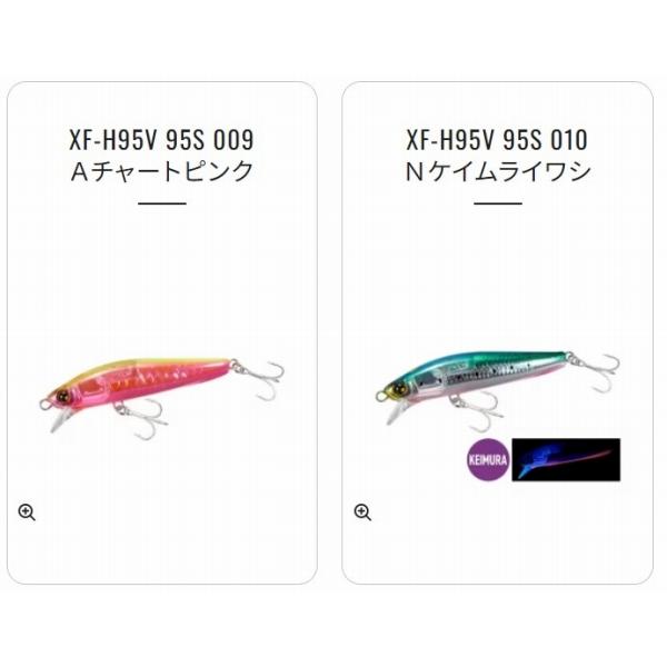 スピンドリフト 95S フラッシュブースト XF－H95V シマノ限定セール 秋の大感謝祭
