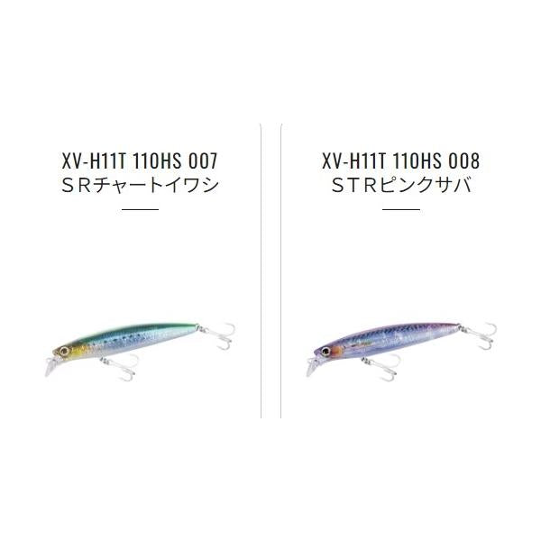 シュートスピード110HSジェットブースト XV－H11T シマノ 秋の大感謝祭