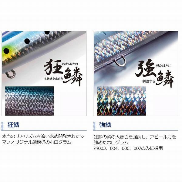 JW－Ｍ80Tコルトスナイパー アテジオ80g シマノ限定セール 秋の大感謝祭