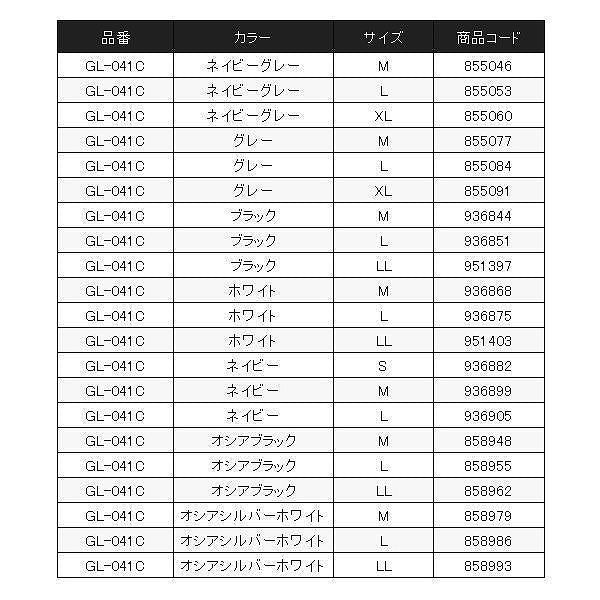 パワーフィンガーGL－041C シマノ限定セール 秋の大感謝祭