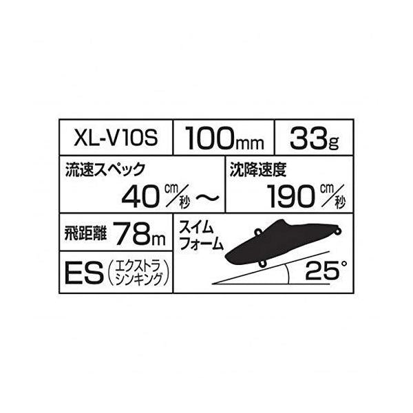 サルベージソリッド100ES XL－V10S シマノ