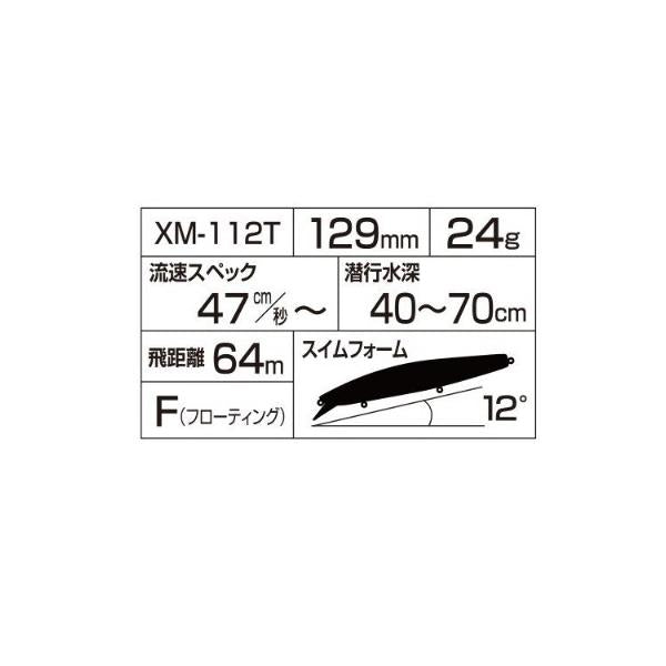 サイレントアサシン 129F フラッシュブースト XM-112T シマノ限定セール 秋の大感謝祭