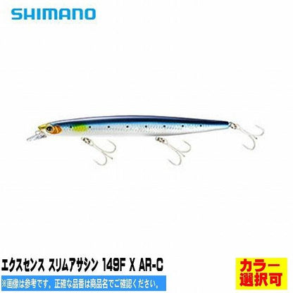 XＭ－115Tエクスセンス スリムアサシン 149F シマノ限定セール 秋の大感謝祭