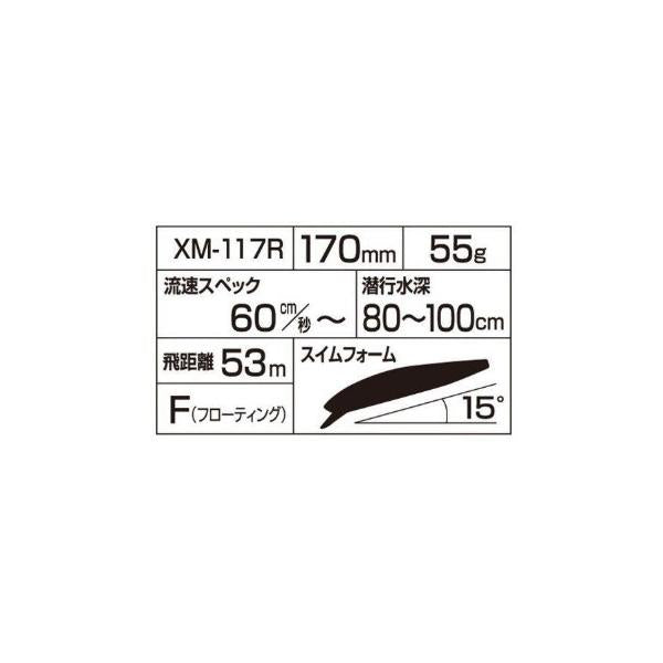ブラストシャッド170Ｆ ＸＡＲＣＸＭ－117Ｒ シマノ