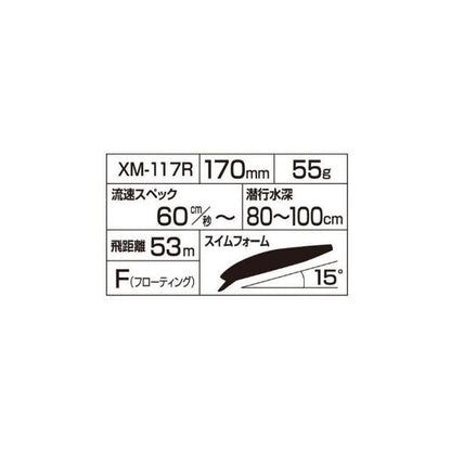 ブラストシャッド170Ｆ ＸＡＲＣＸＭ－117Ｒ シマノ