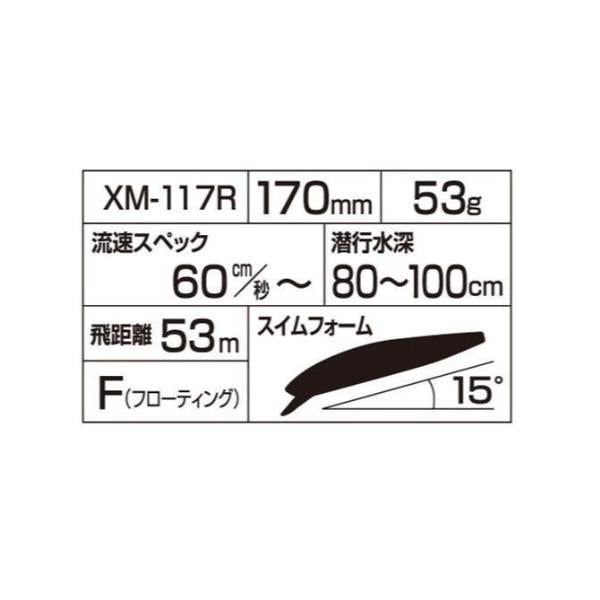 ブラストシャッド170F JETXＭ－117R シマノ