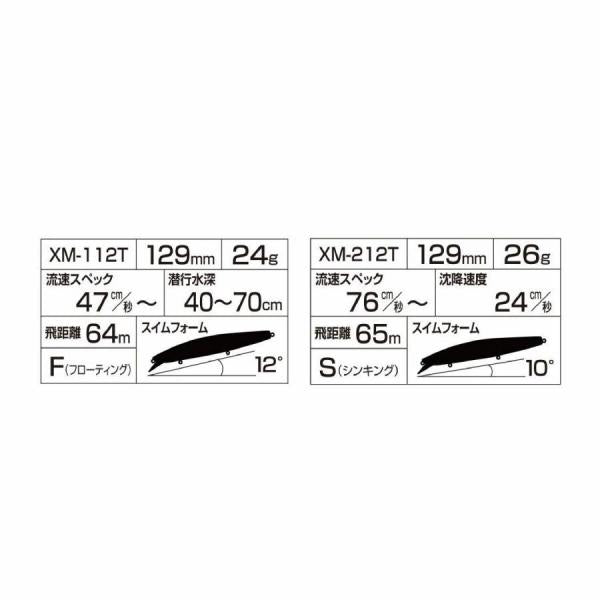 サイレントアサシン 129S フラッシュブースト XM-212T シマノ 秋の大感謝祭