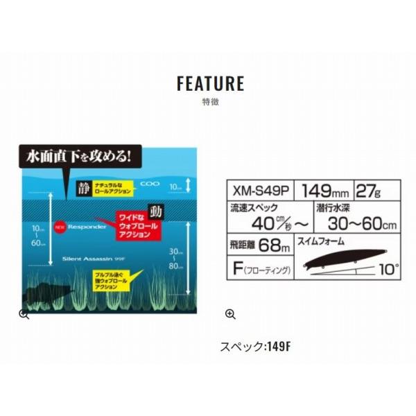レスポンダー 149F ジェットブースト シマノ