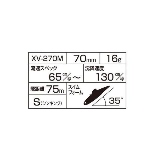 ＥＸ サルベージ70Ｓ ＸＶ－270Ｍ シマノ